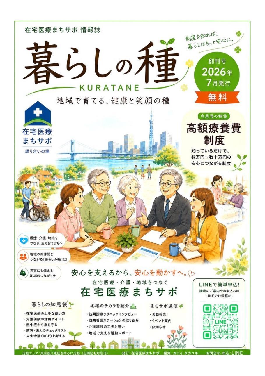 活動レポート画像