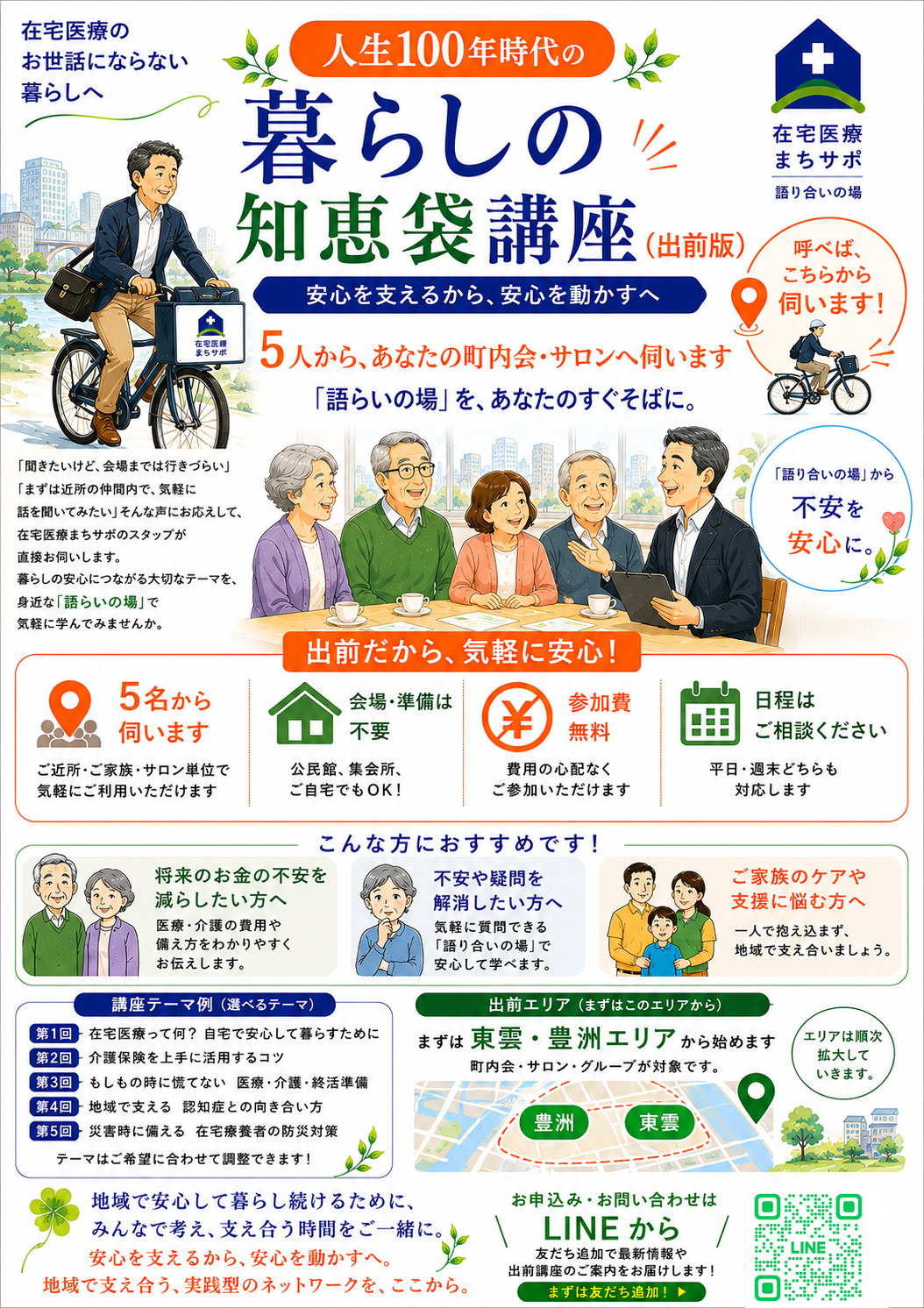 活動レポート画像
