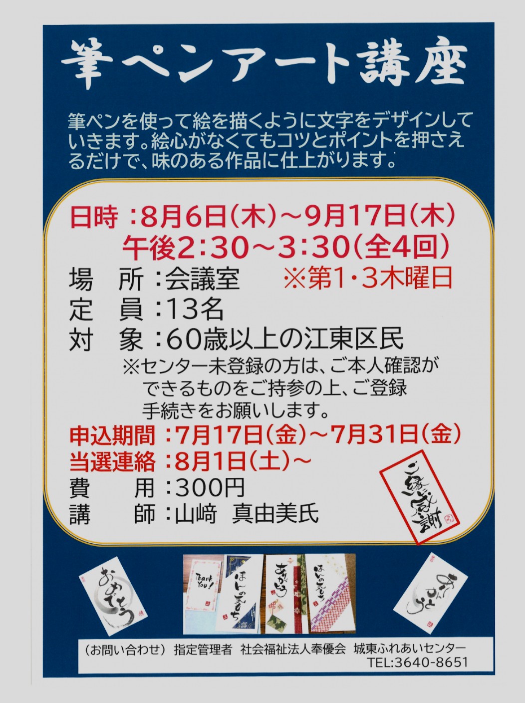 活動レポート画像