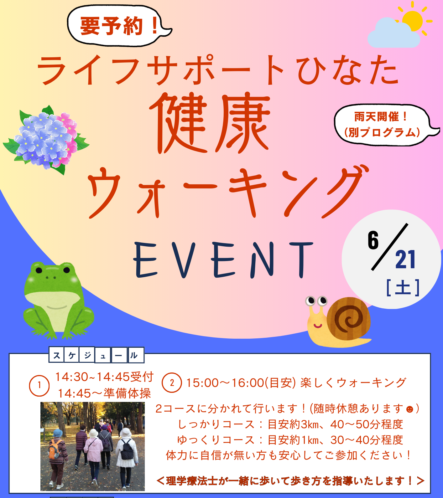 イベント画像