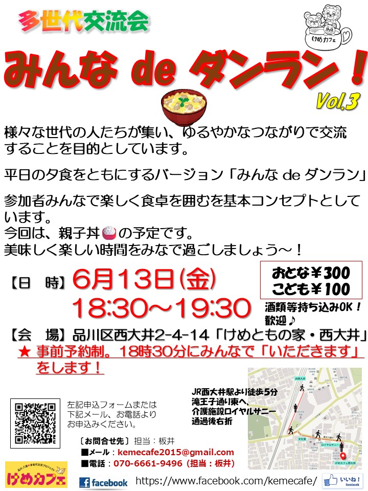 イベント画像