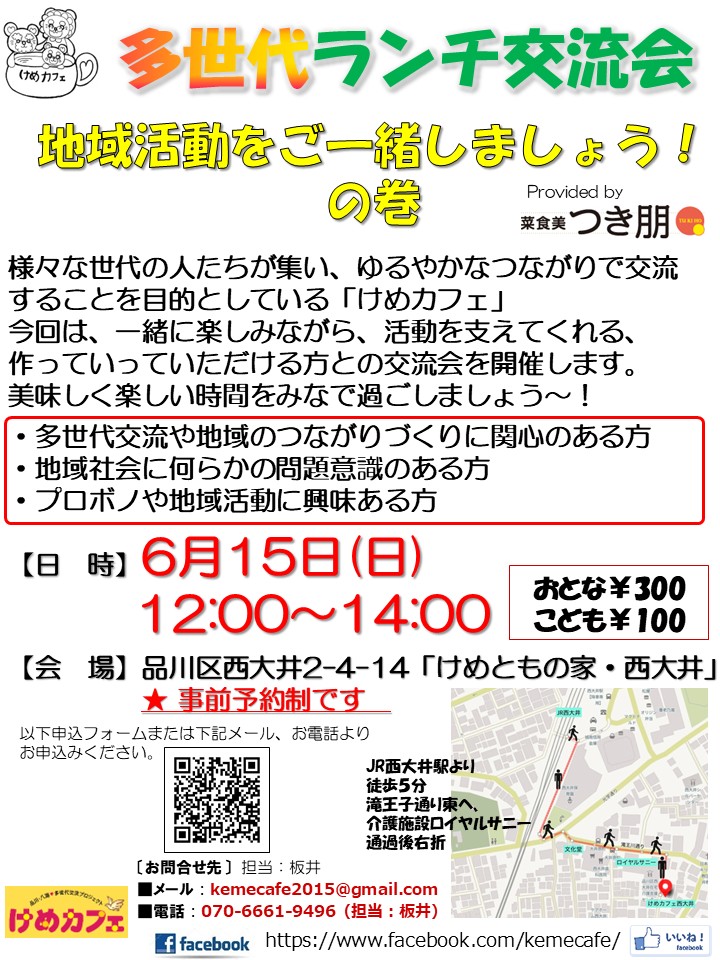 イベント画像
