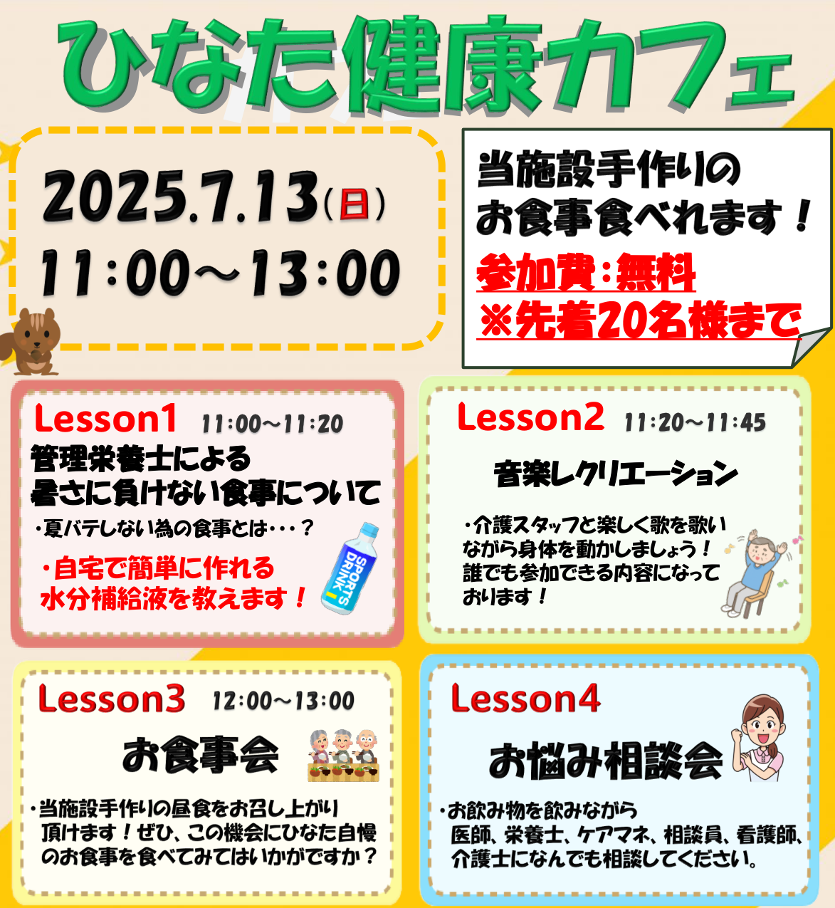 イベント画像