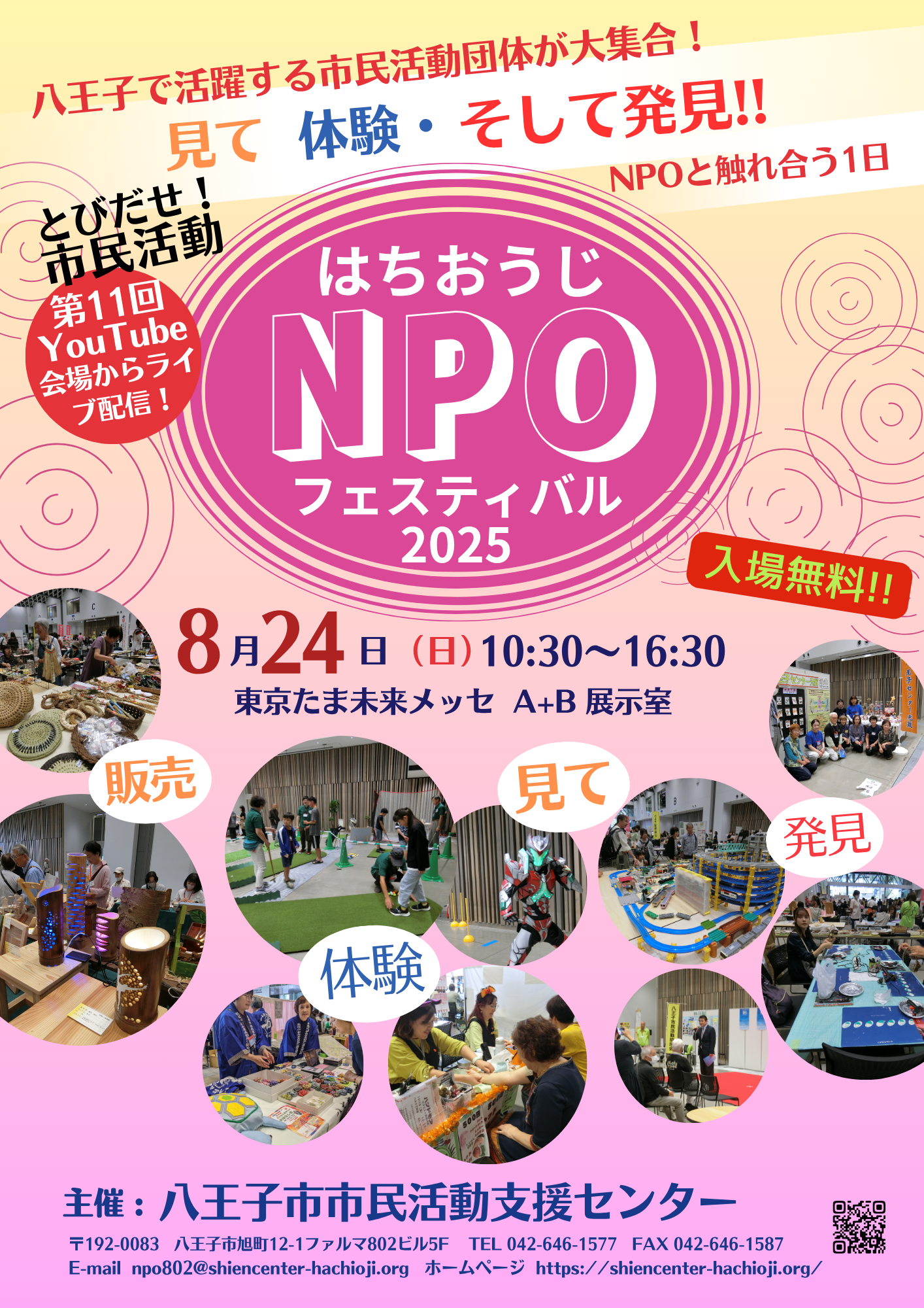 イベント画像