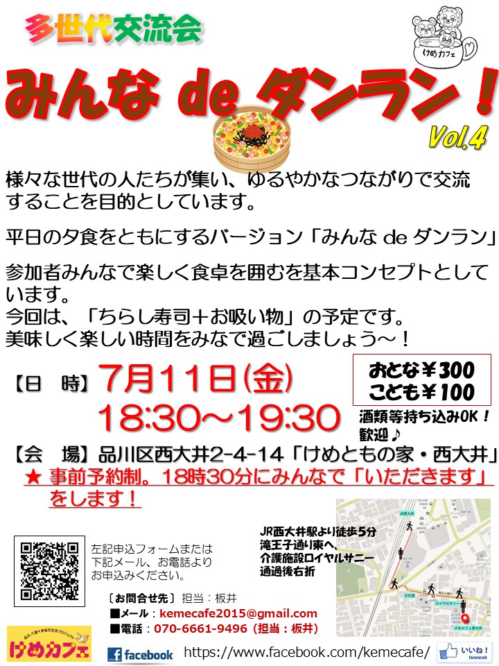 イベント画像