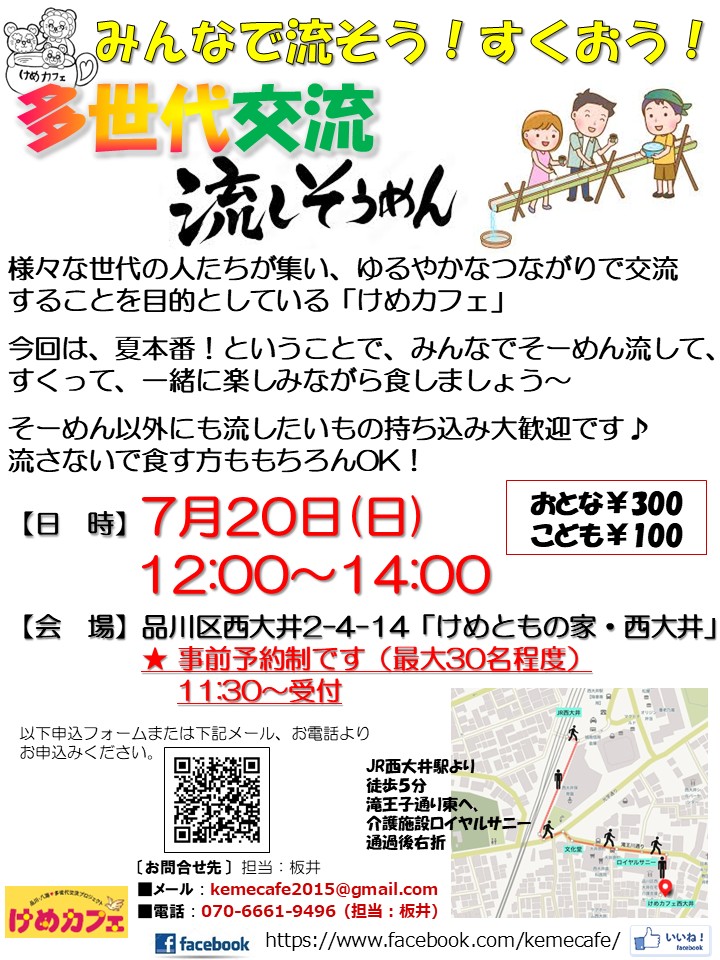 イベント画像