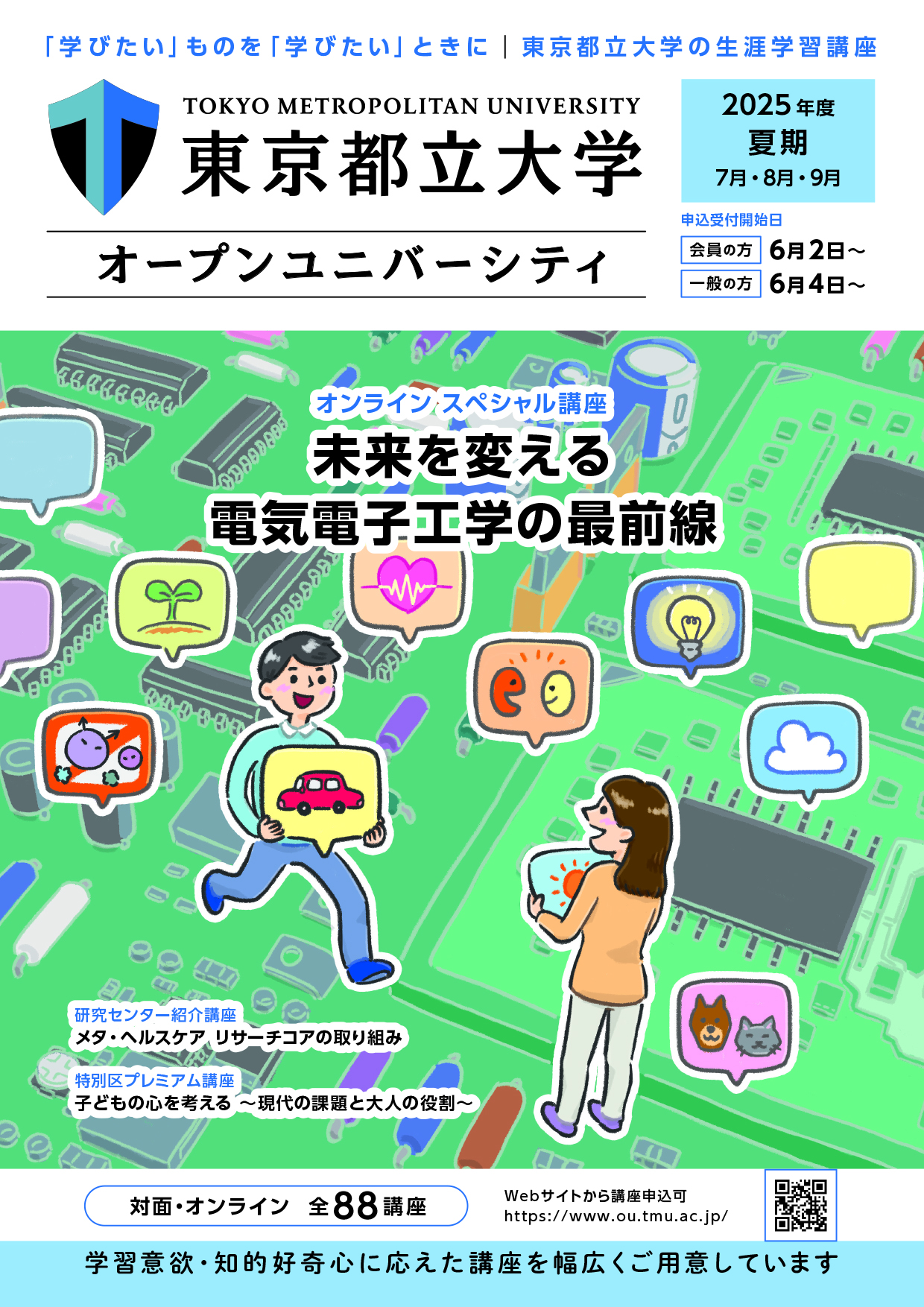 イベント画像