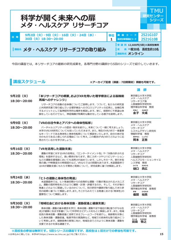 パンフレット②
