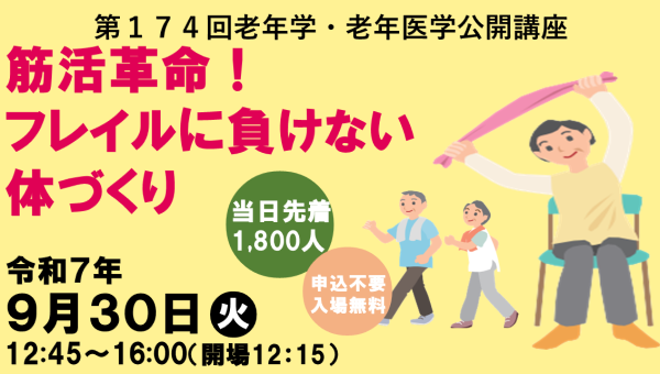 イベント画像