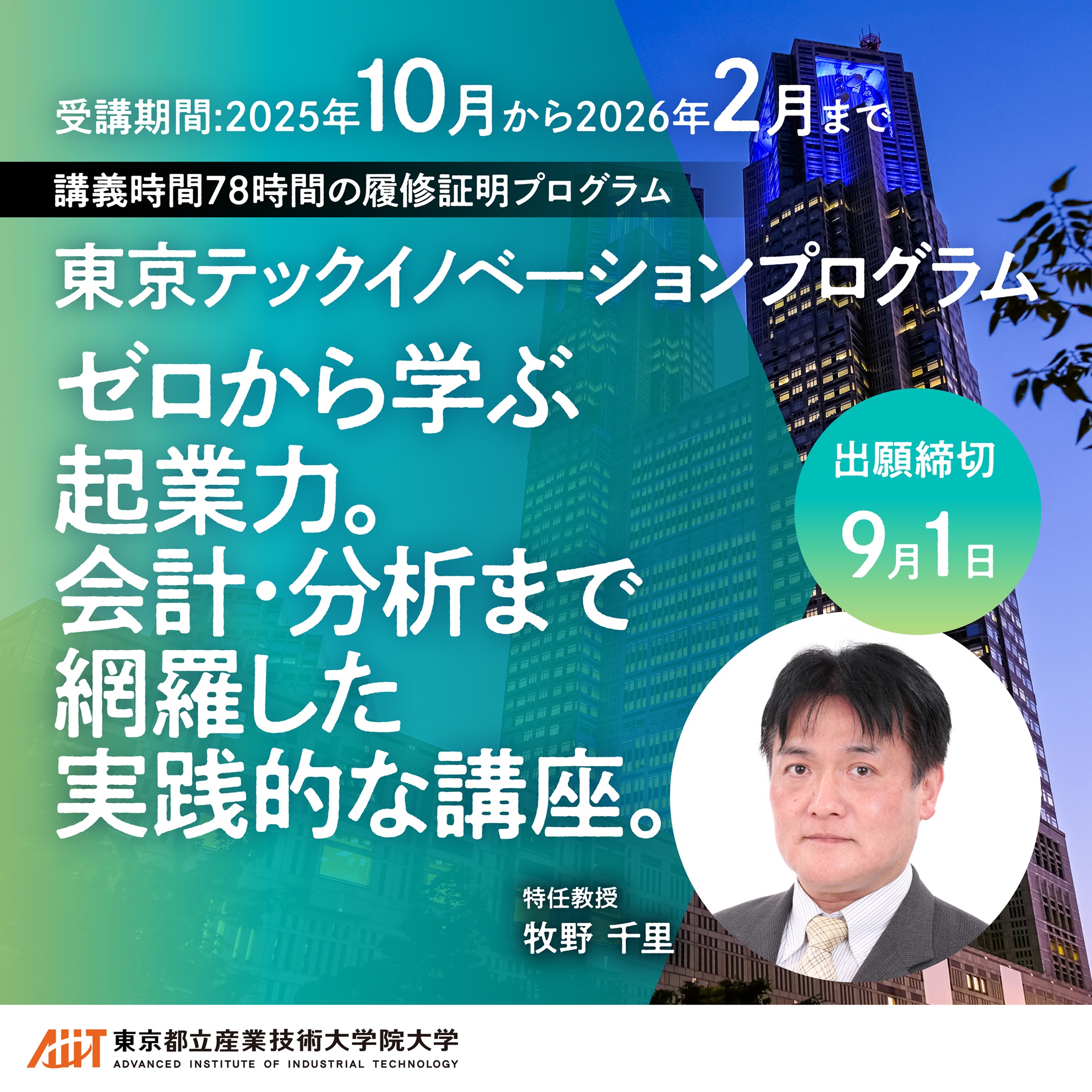イベント画像