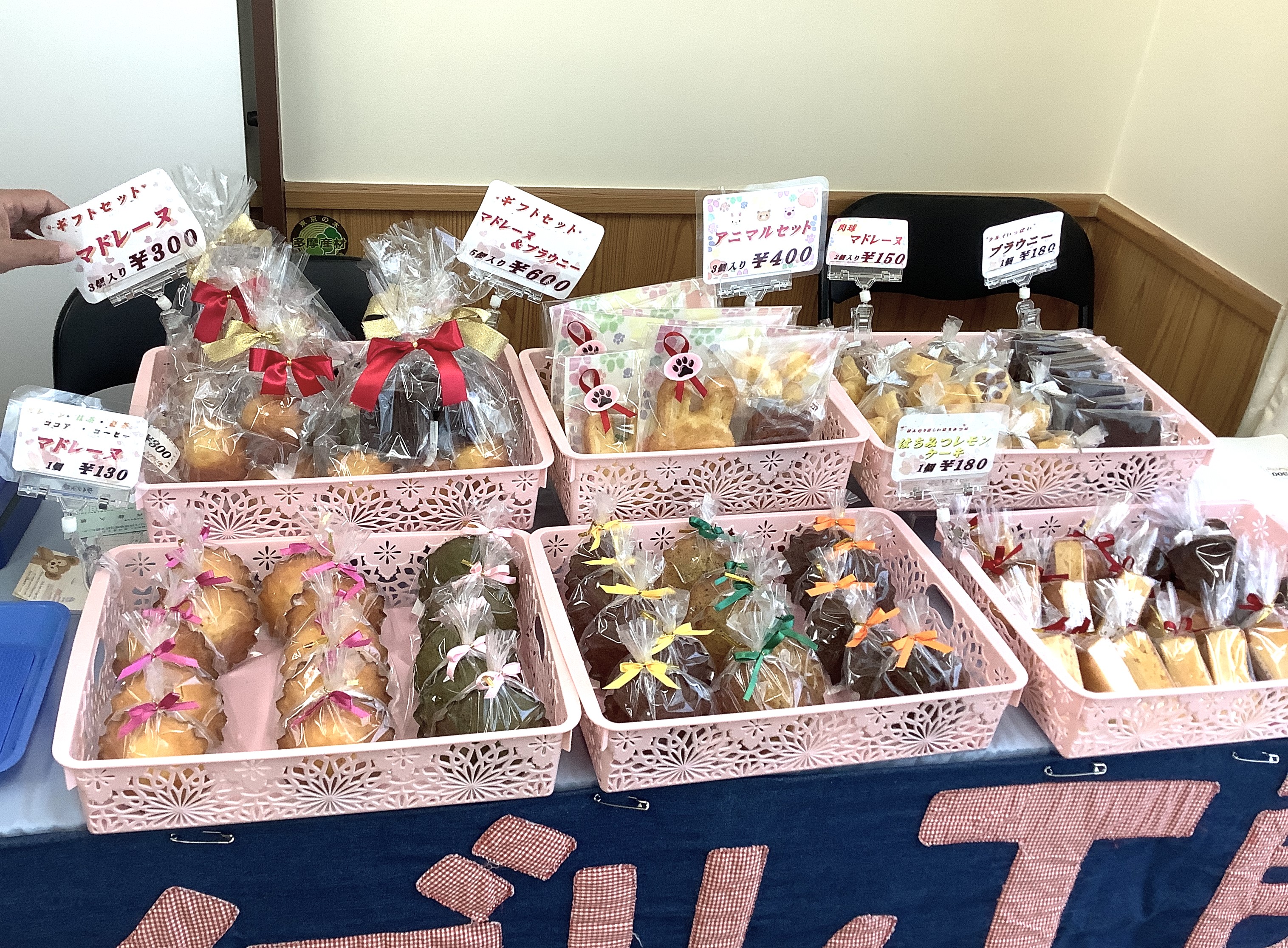 障害作業所のお菓子は美味しいです
