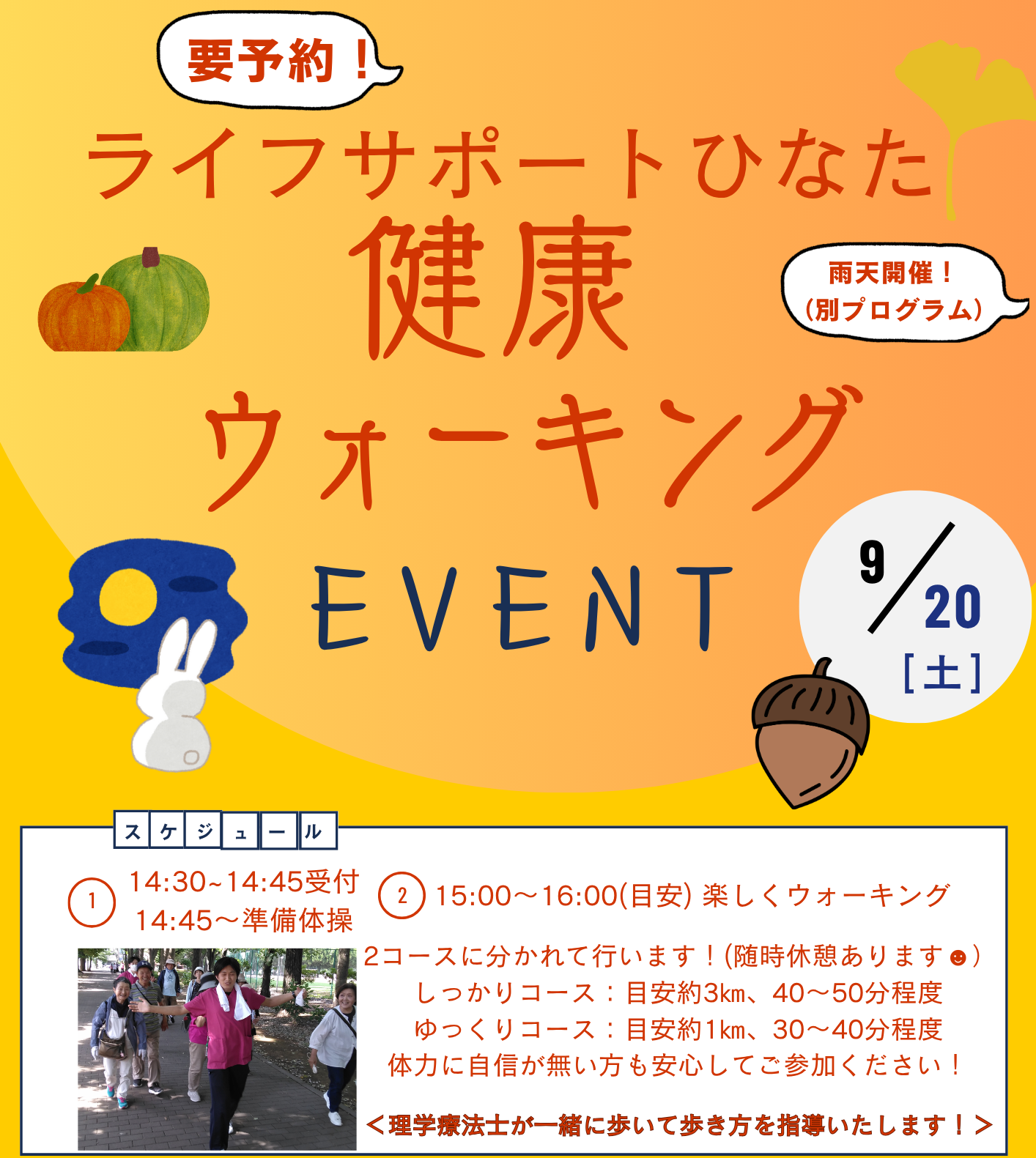 イベント画像