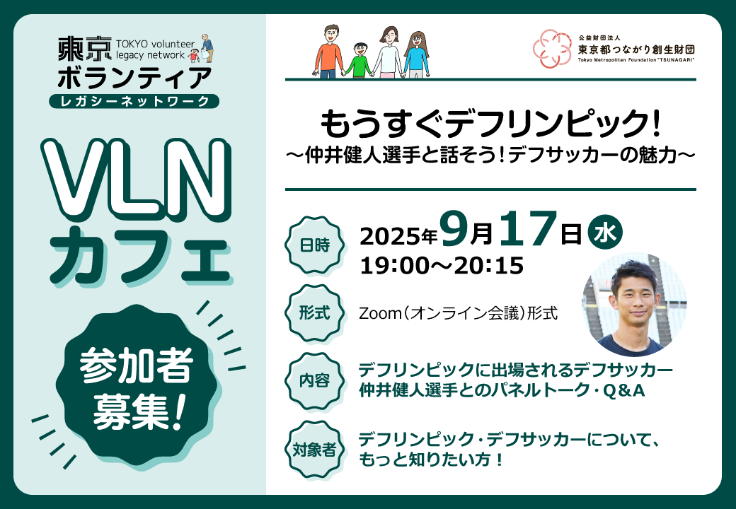 イベント画像