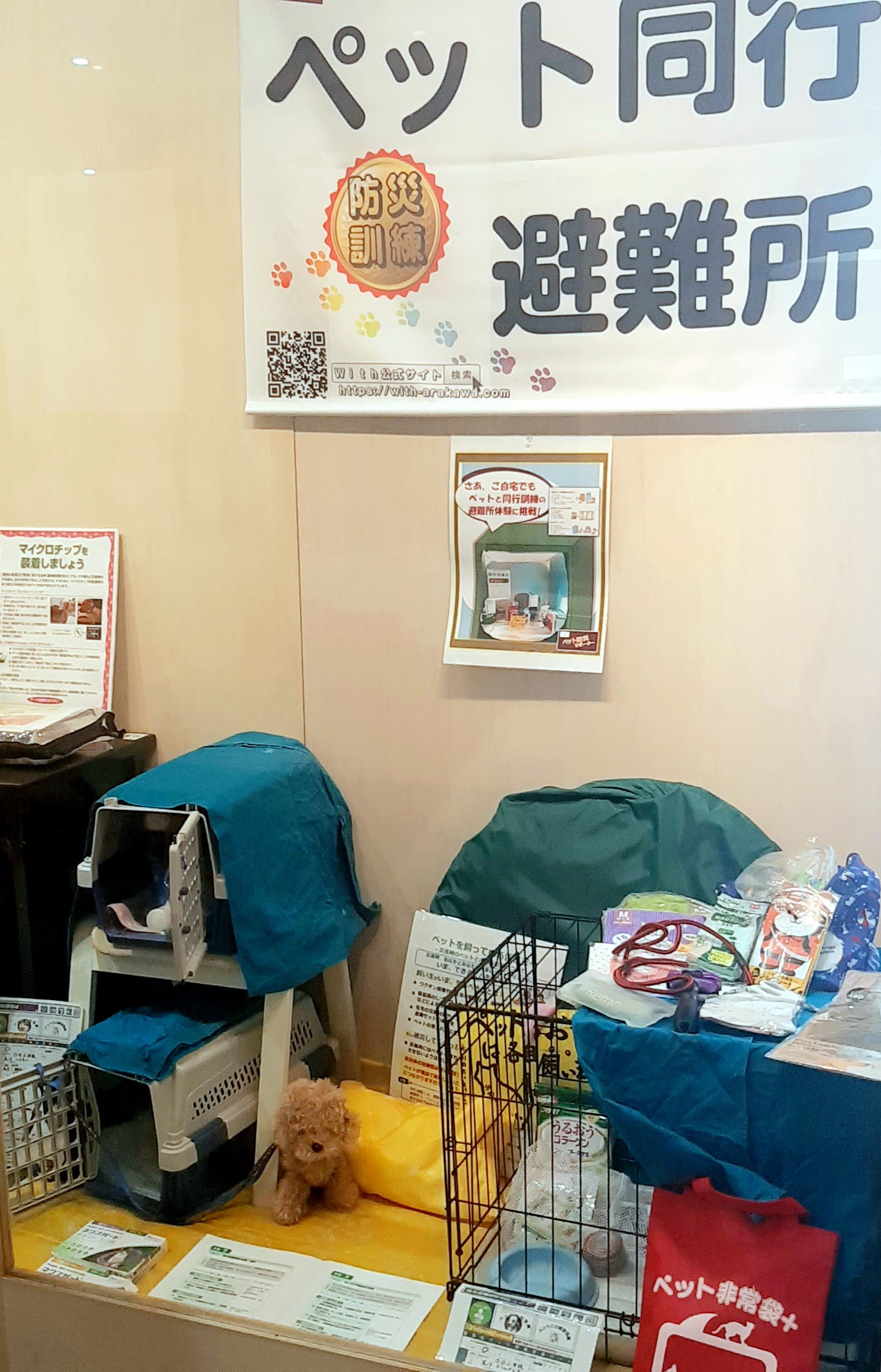 ペット同行避難所の展示写真