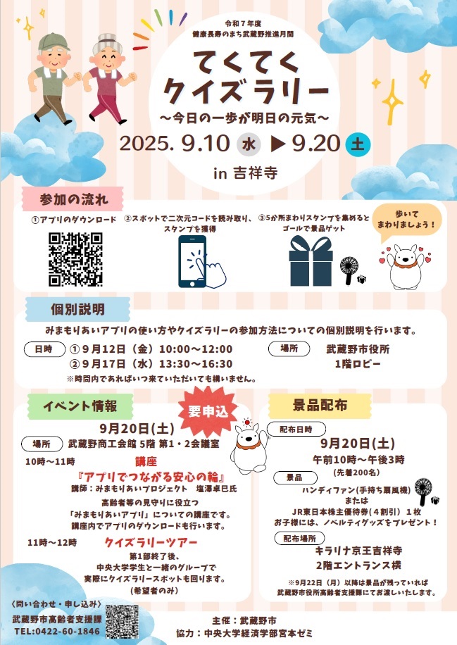 イベント画像