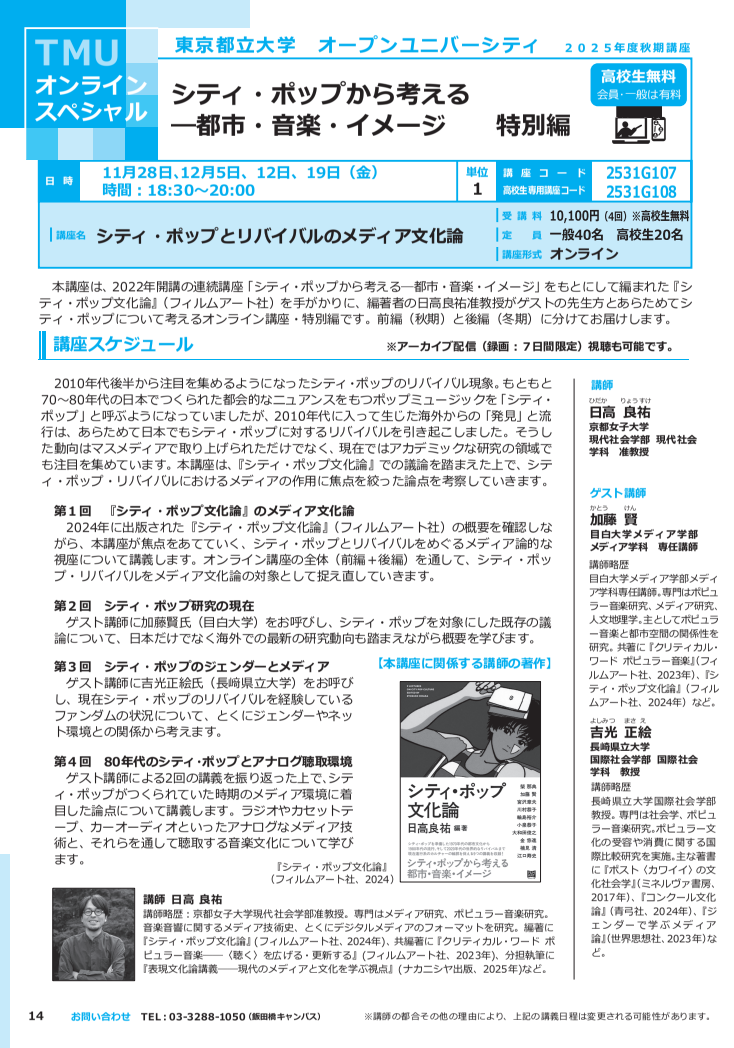 パンフレットページ