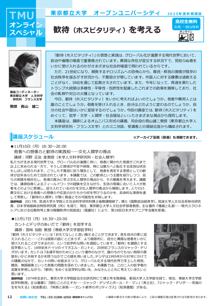 パンフレットページ①