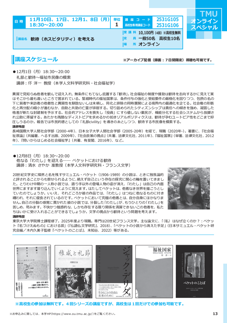 パンフレットページ②