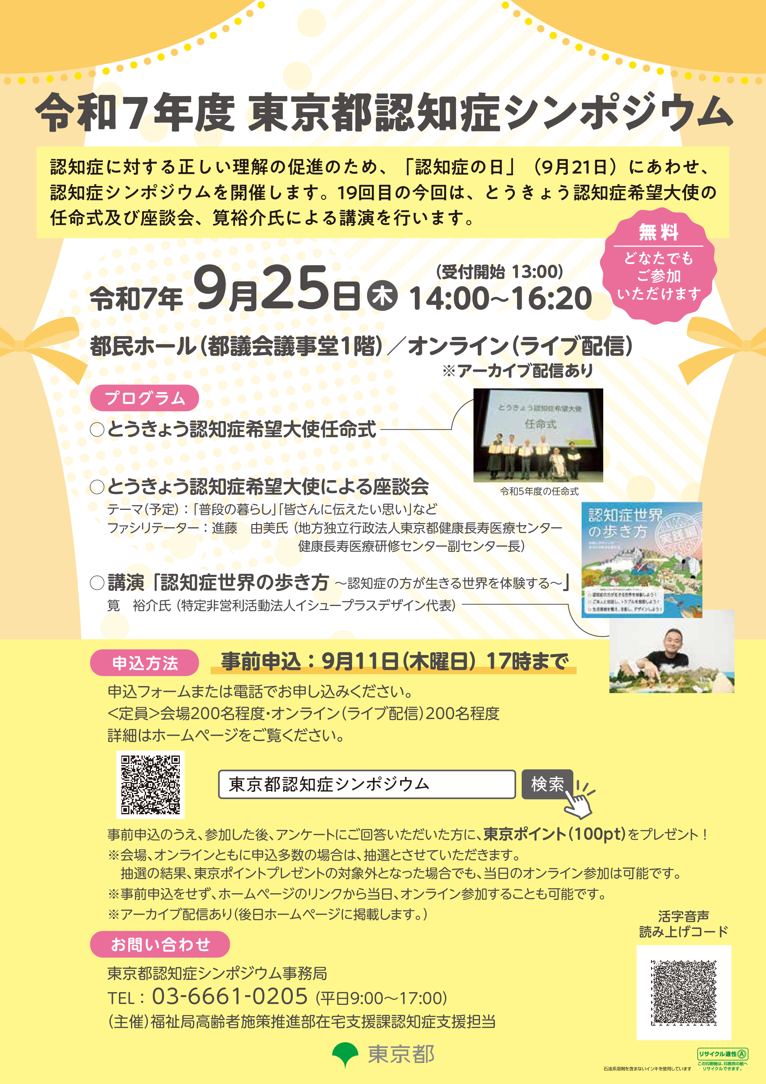 イベント画像