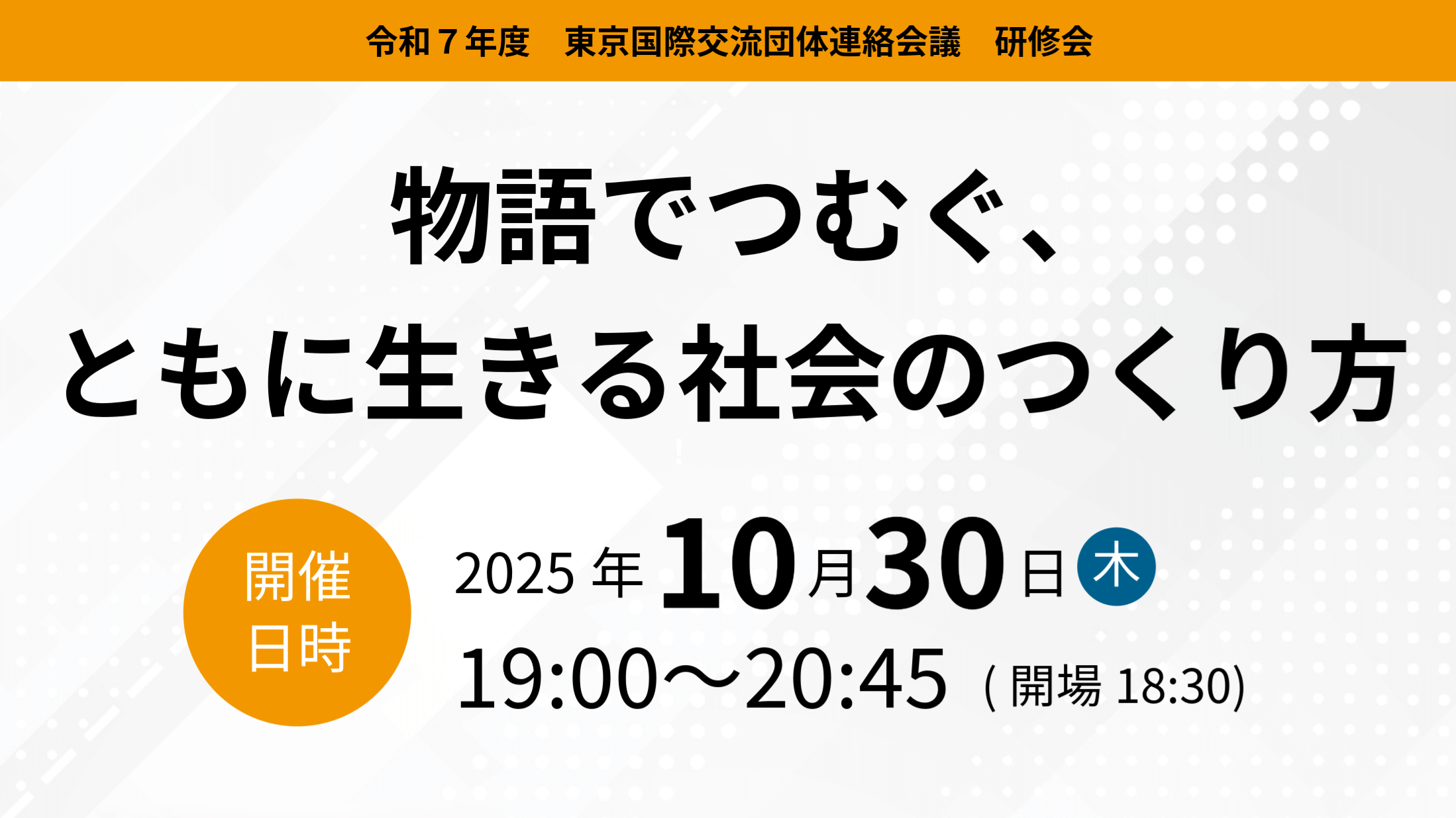 イベント画像