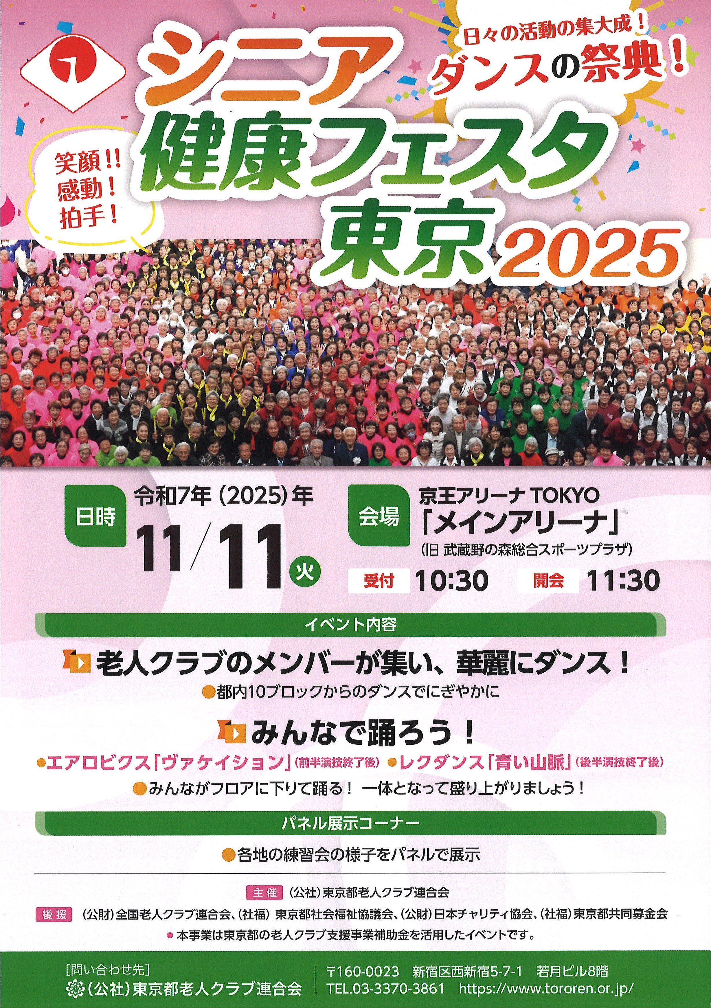 イベント画像