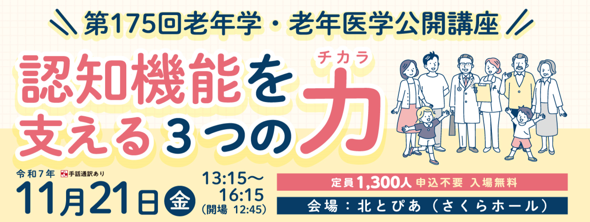 イベント画像