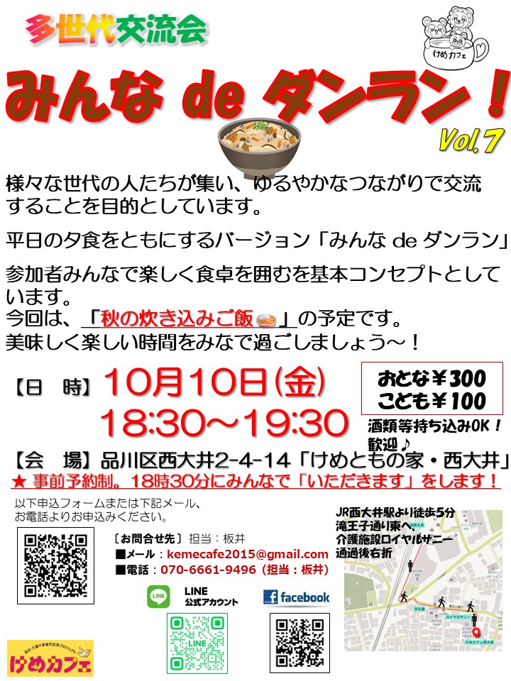 イベント画像