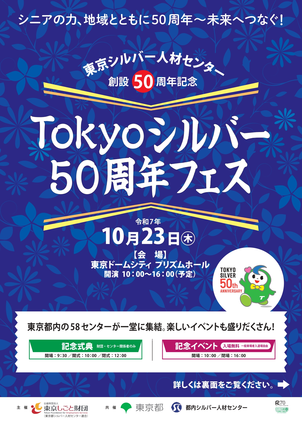 イベント画像