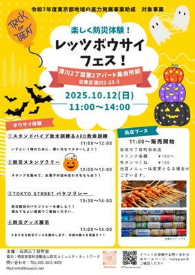 イベント画像