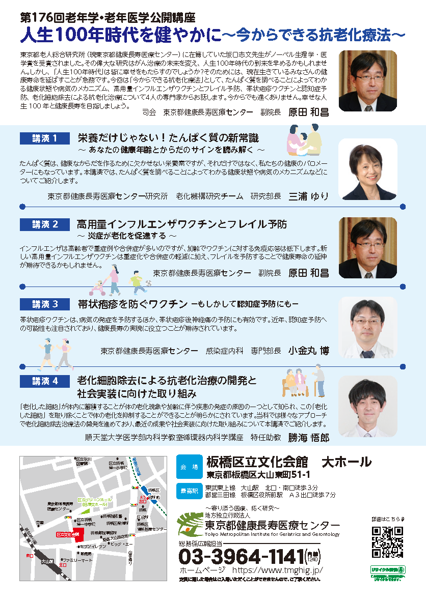 募集チラシ裏面