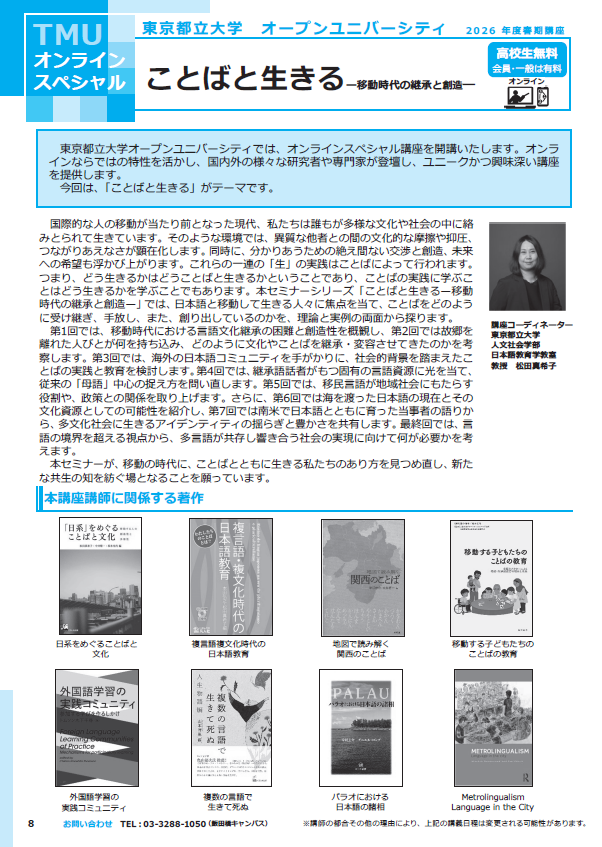 パンフレットページ①