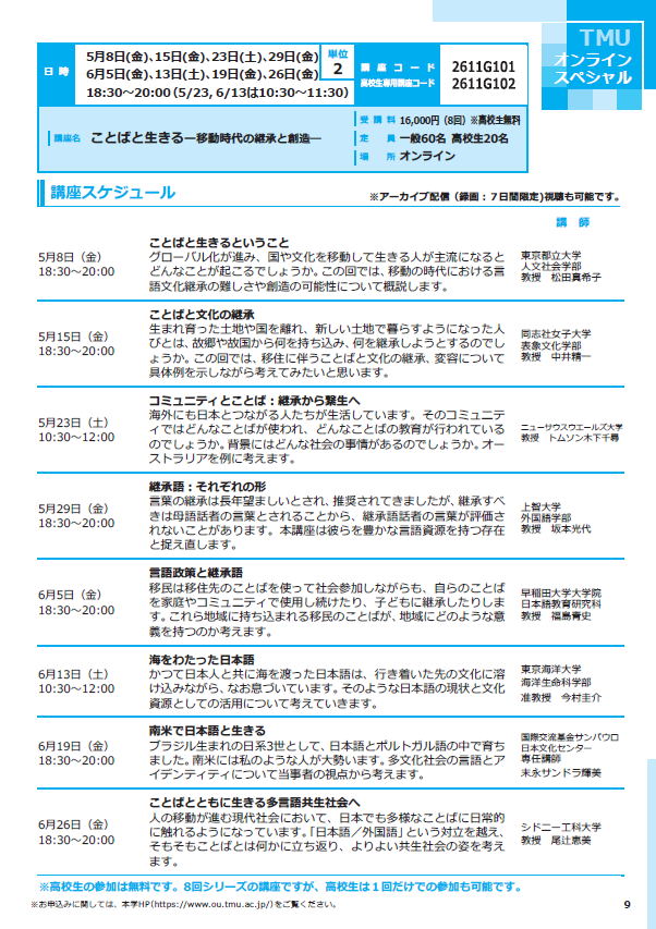 パンフレットページ②