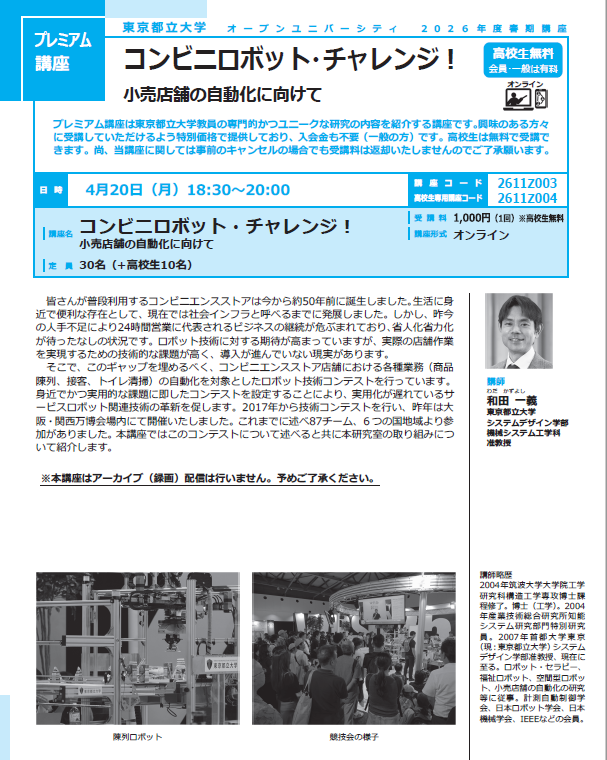 パンフレットページ