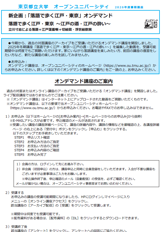 パンフレットページ①