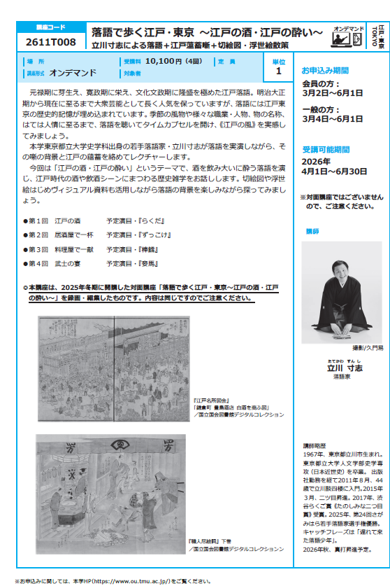 パンフレットページ②