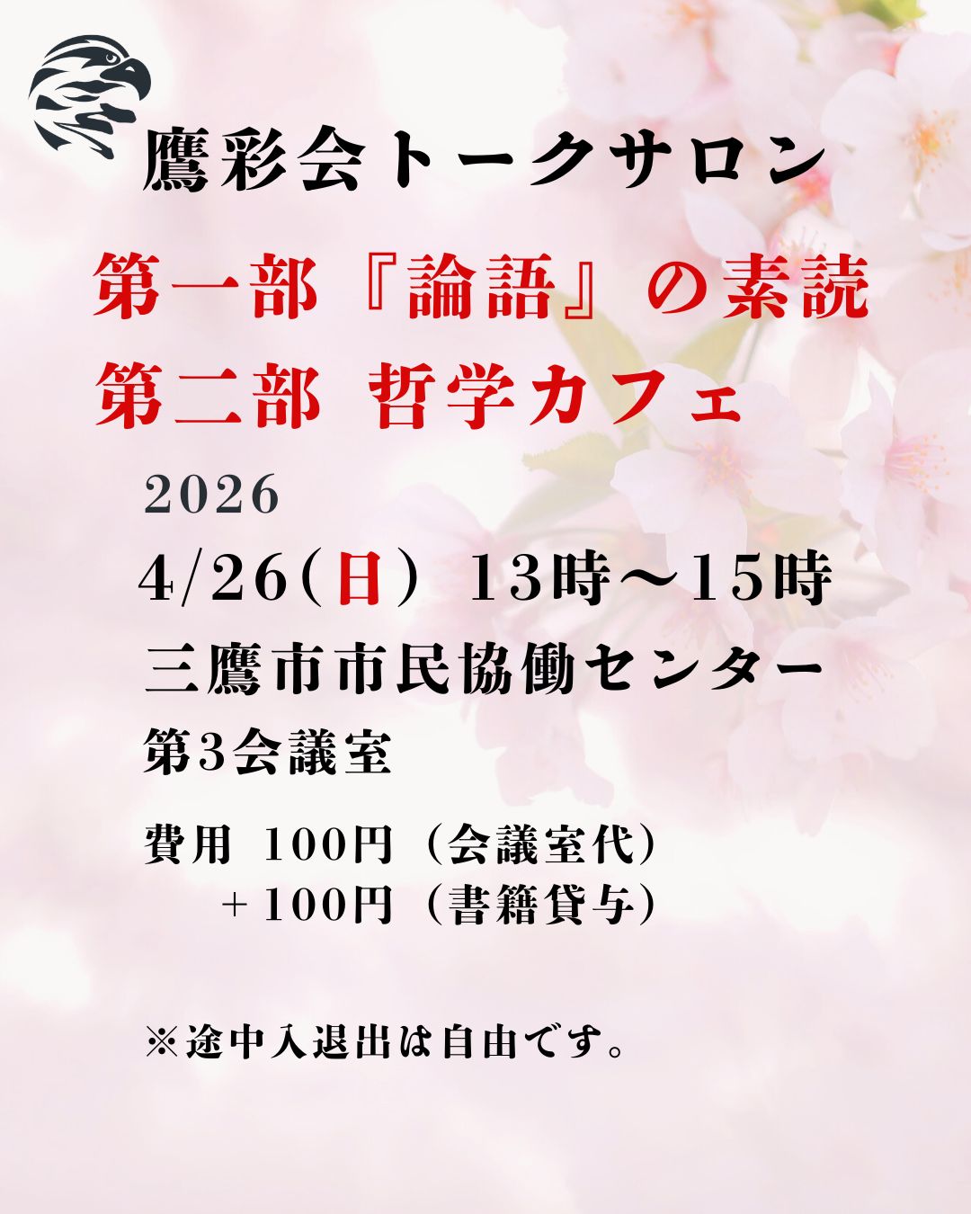 イベント画像