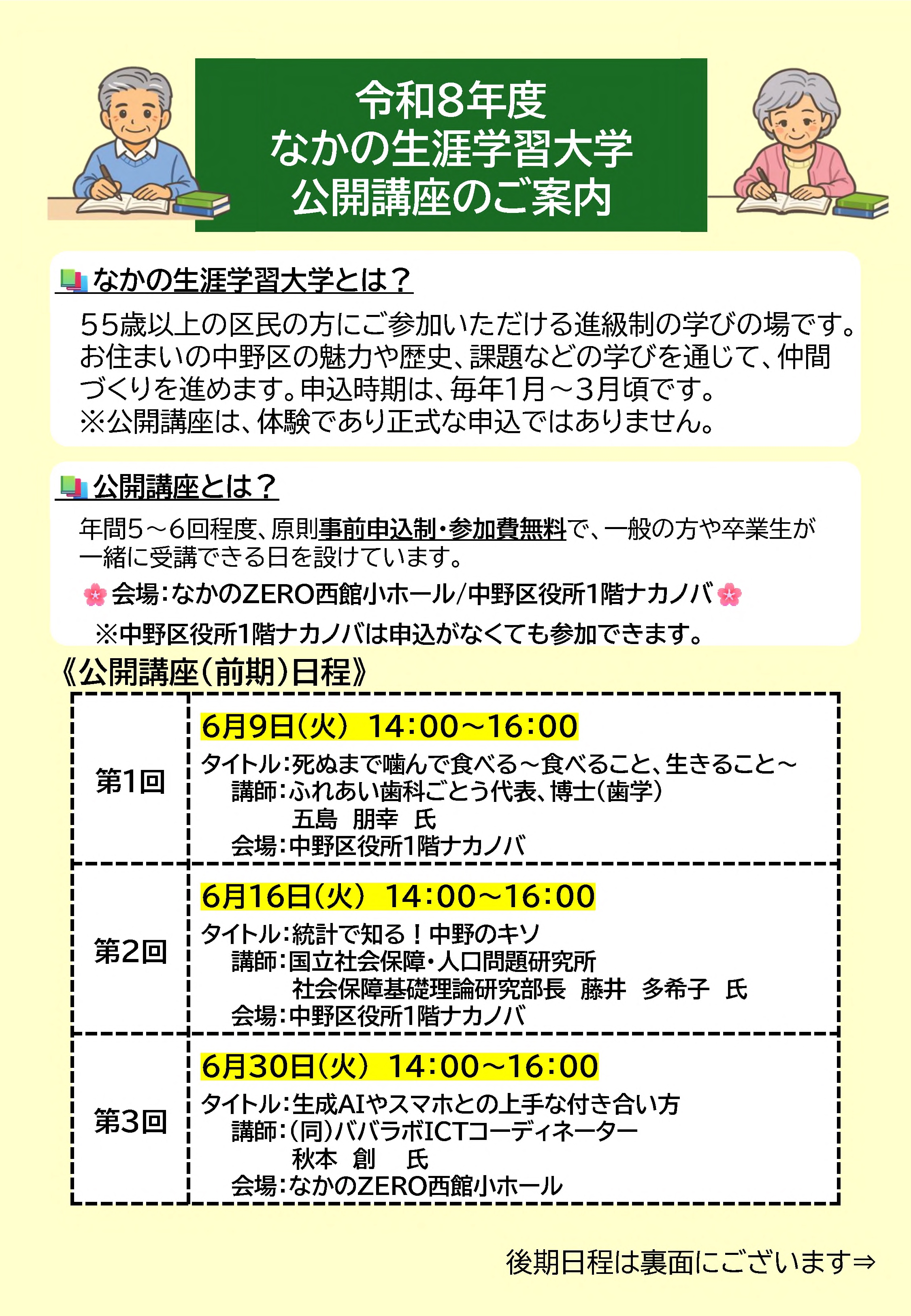イベント画像