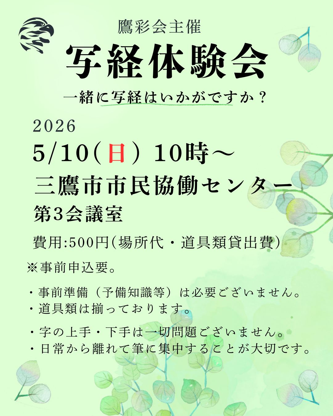 イベント画像