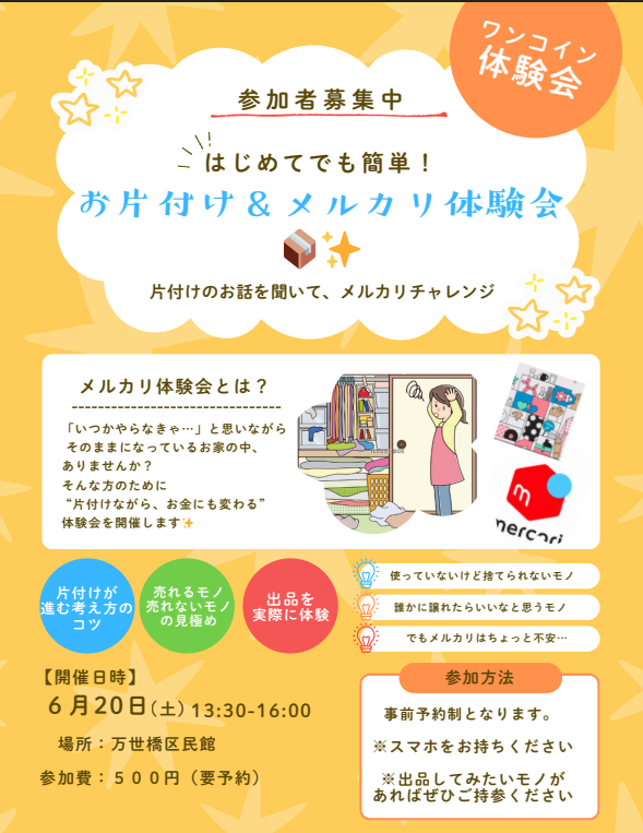 イベント画像