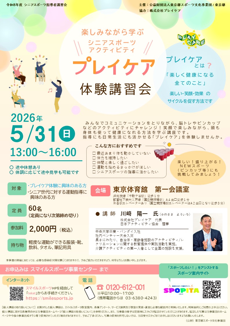 イベント画像