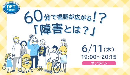 イベント画像