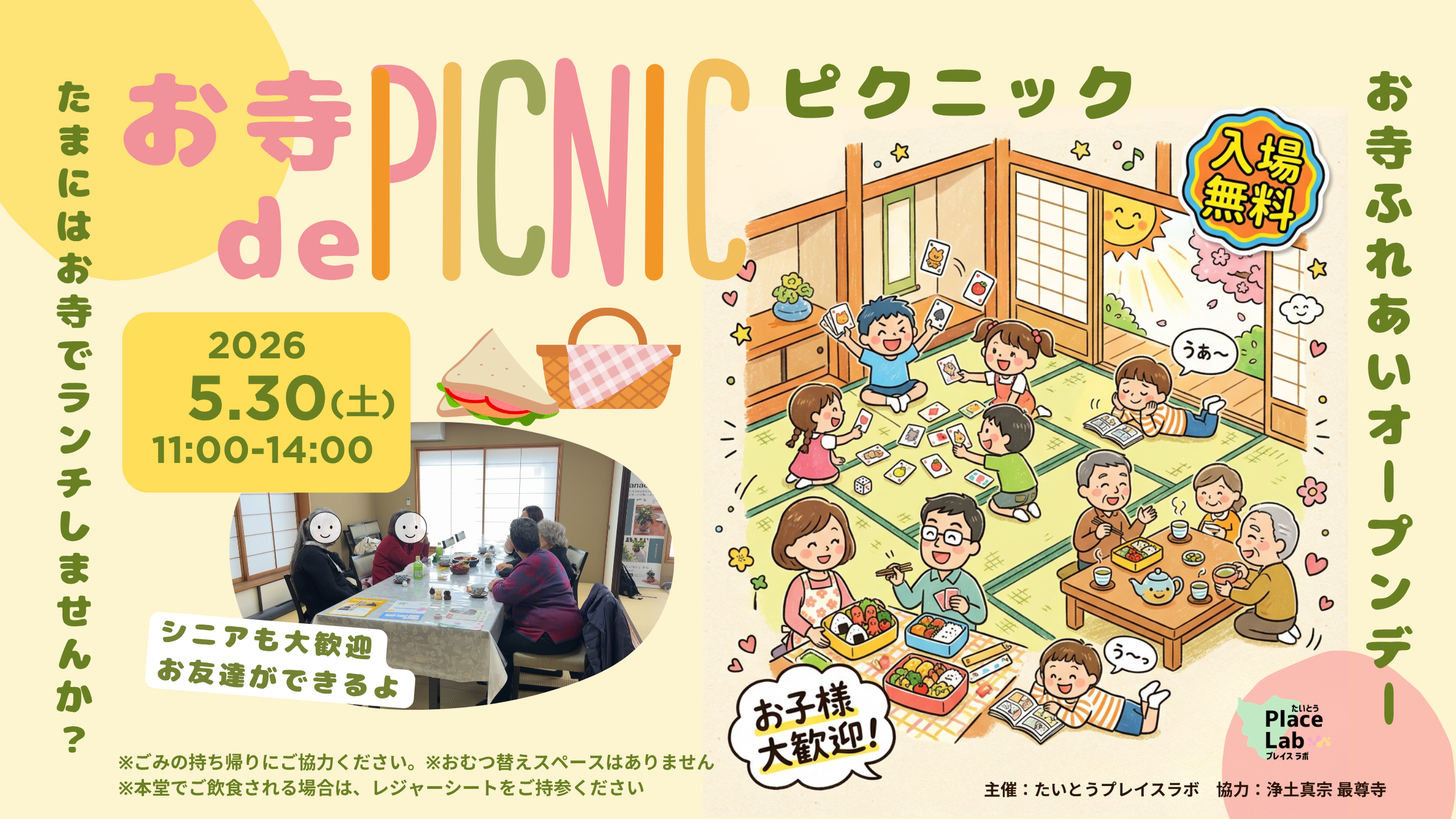 イベント画像