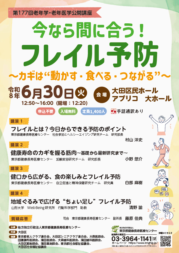イベント画像