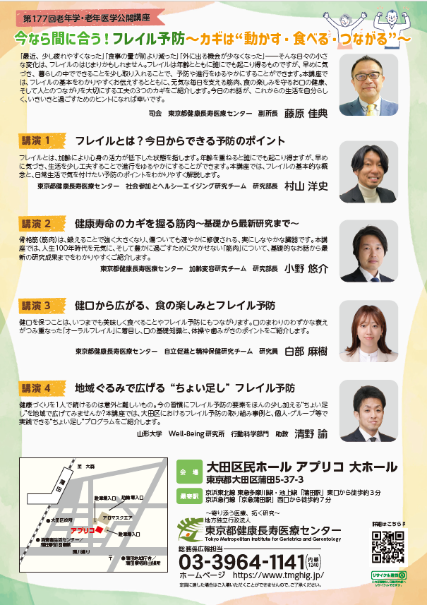 募集チラシ裏面