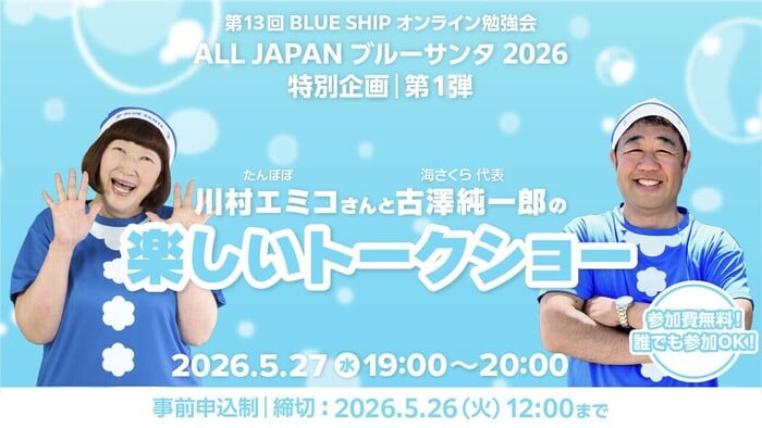 イベント画像