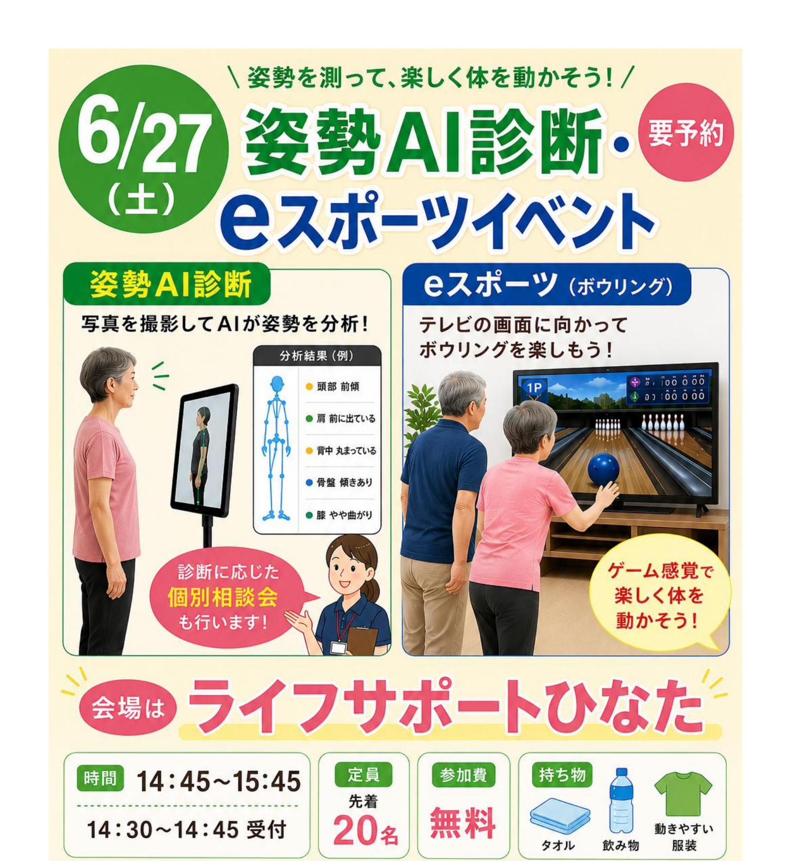 イベント画像