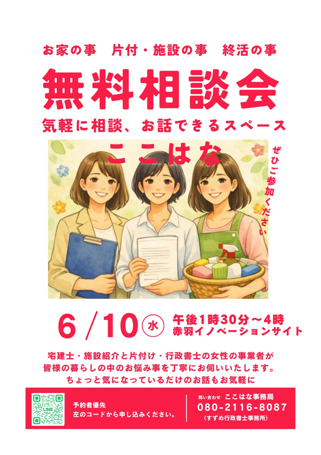 イベント画像