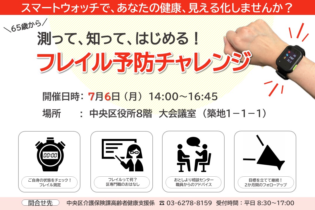イベント画像