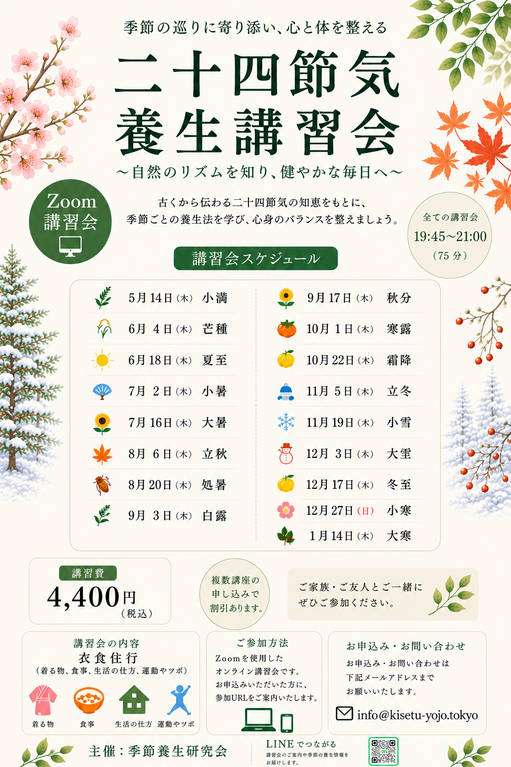 イベント画像