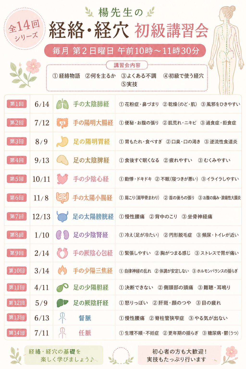 イベント画像